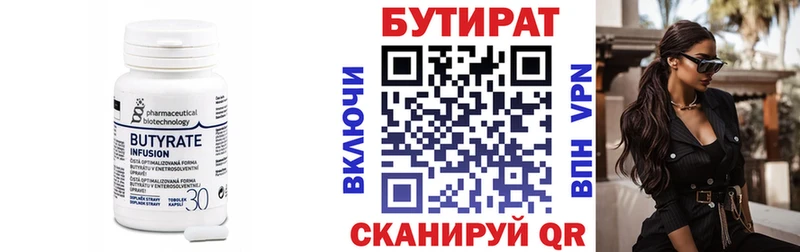 БУТИРАТ вода  блэк спрут сайт  Тихвин  купить закладку 