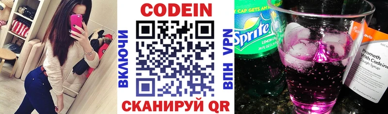Codein Purple Drank  Тихвин 