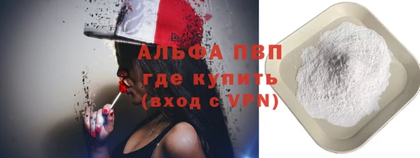 ALPHA PVP Балахна